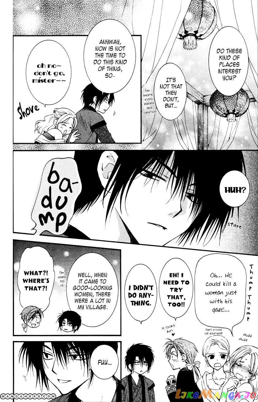 Akatsuki No Yona Chapter 27 image 20